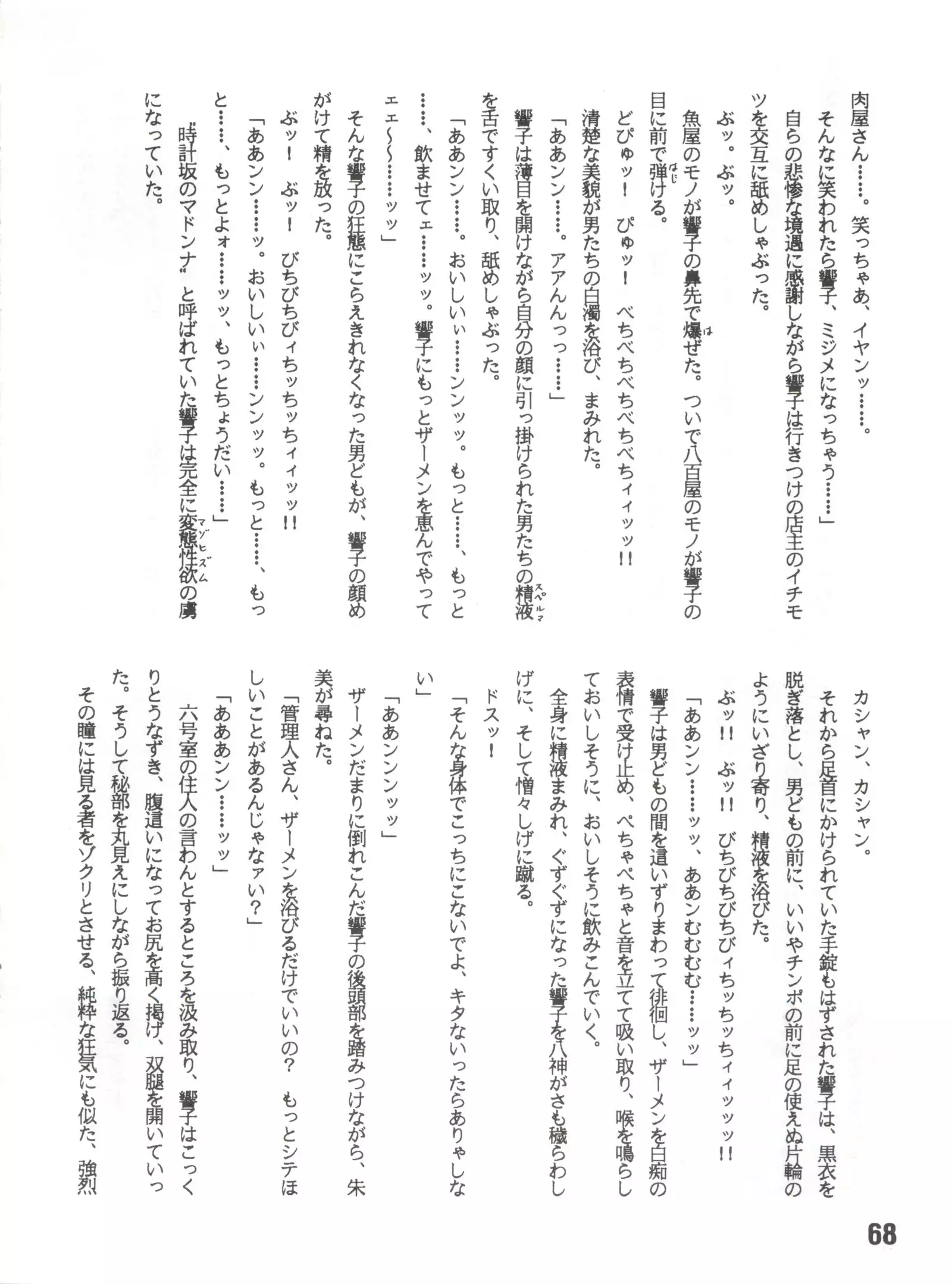 Juliette, Je t'uime Anzu Dou