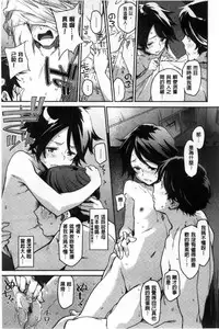 [Minato Fumi] Konnakoto [Chinese]