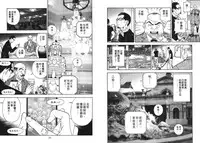 [U-Jin] M no Anifu 1 | M的兄嫂1 [Chinese]