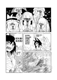 [mamou马呣]野狼大战东方狗，马勒隔壁被狗咬(original)(chinese)