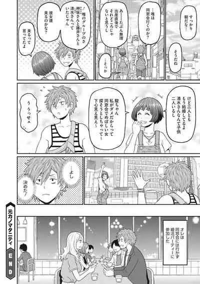 COMIC Megastore DEEP Vol. 34