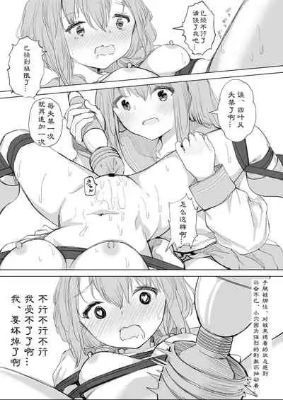 Kanojo ga Kakure Do-M datta Ken. | M竟在我身边