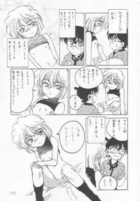 (C58) [Joshinzoku (Bienchan, Wanyanaguda)] Manga Sangyou Haikibutsu 01 (Detective Conan)