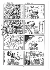 [Red Ribbon Revenger] Valhalla ~Joshou~ (Tokyo Underground & Spiral)