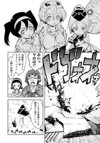 [Suzuki Kyoutarou] Battle Tank Girls Complex Ch.1-5 (Complete)