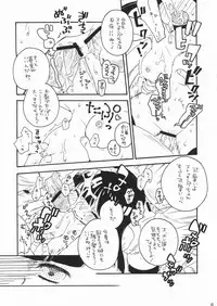 (C79) [Honeybee-Tea] Stop Daydreaming! (Panty and Stocking with Garterbelt)