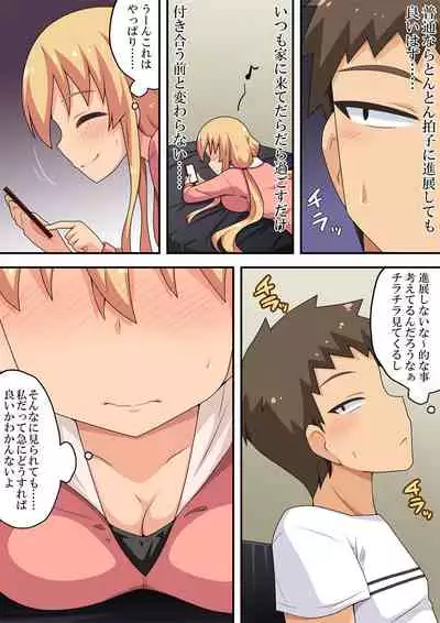 Doushitemo Kanojo to no Naka o Shinten Saretai Ore wa