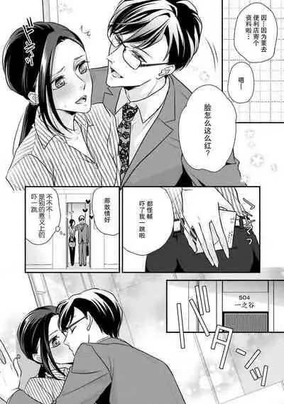 Sagi Kekkon Renaichuu 1-3