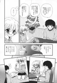 [Sakura Mitono] Shounen Shoujo Renaigaku