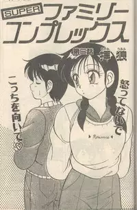 Candy Time 1992-05 [Incomplete]