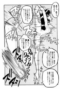 [Yaoichou Narimasu] Haka