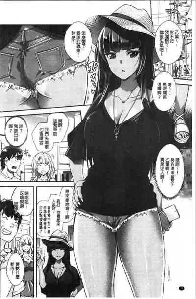 Gal na Imouto wa Saimin Play de Ikimakuru! | 嗆辣的妹妹因催眠性遊戲而高潮個不停!