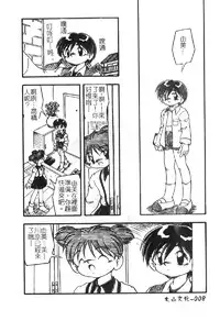 [DASH] Omutsu Shoujo [Chinese]