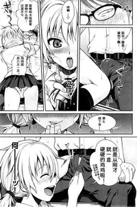 [Shimanto Shisakugata] Jikan o Tomerussu! (COMIC Kairakuten 2014-09) [Chinese] [嗶咔嗶咔漢化組]