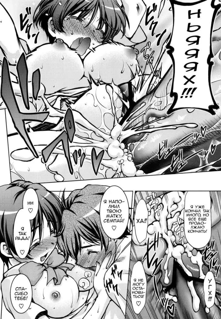 Nemuri Hime demo Koi ga Shitai?