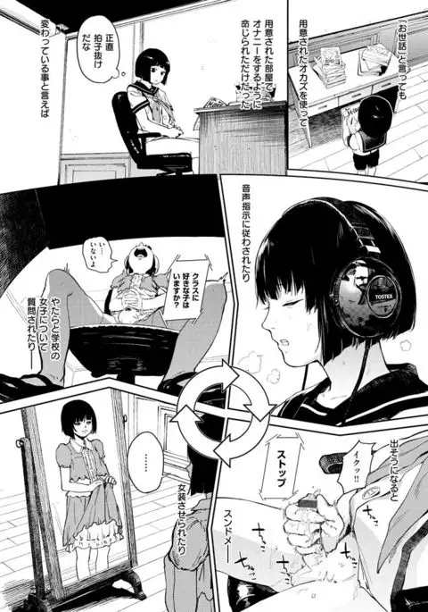 Namachichi Maratoro Pikun