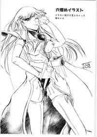 (C89) [BALKLASH. (SAD)] DARK TEMPEST U (Magic Knight Rayearth)