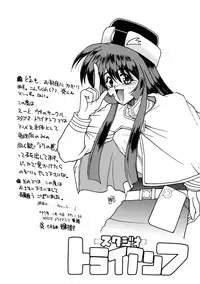 [Sofia-sha (Various)] Baka Bakka!! (Martian Successor Nadesico)