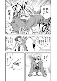 [Aiueon] Himitsu no Kagaijugyou. (Original)