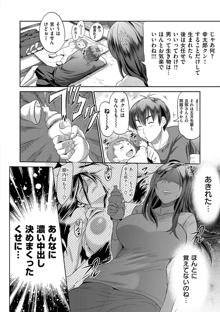 じょしラク！ 2 Years Later