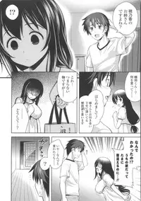 [Yasui Riosuke] Suki = Shite!