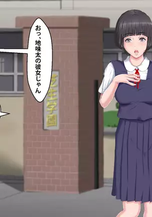 Boku o Ijimeteita Kuzuo ni Kanojo o Netoraremashita.