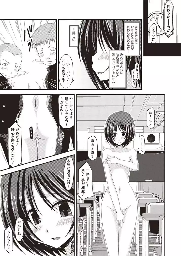 Roshutsu Shoujo Yuugi Kan Hikaru Hen