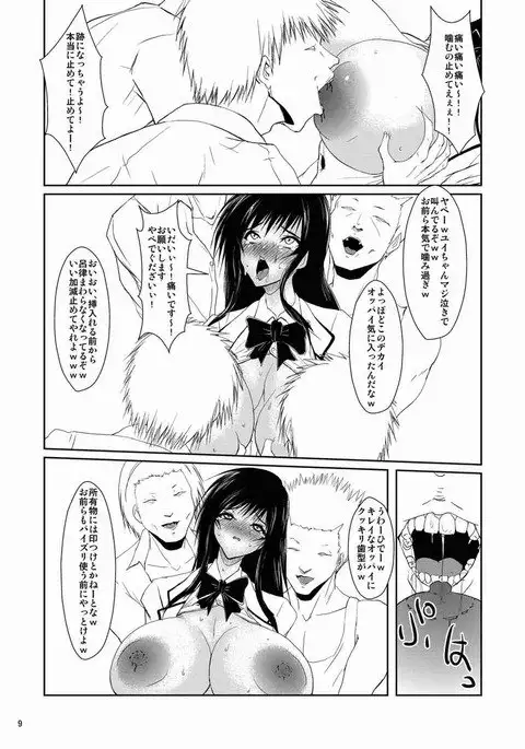 Fuuki Iin wa DQN no Seido