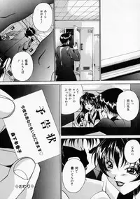 [Rurusa Shinano] Scape Goat