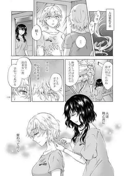 [peachpulsar (Mira)] Yumeiro no Repurika [Naka] Aiyoku no Genei [Digital]