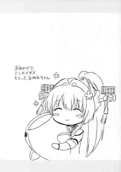 Daisenkan Koi o Suru Zui Para Date Hen