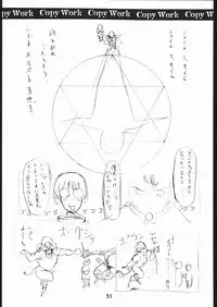 [St.Armadel.Ch] kagetora Copy Work vol.2