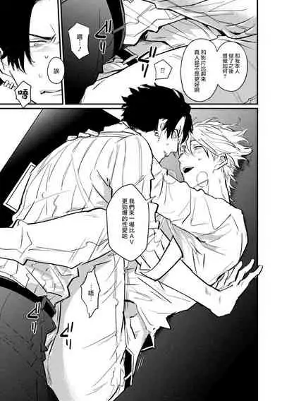 SEX LITERACY ZERO Ch. 1-5+番外1