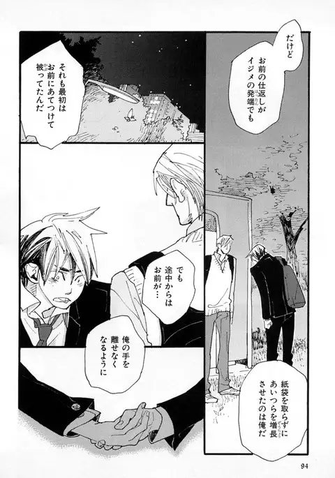 b-BOY Phoenix Vol.2 Busaiku Tokushuu