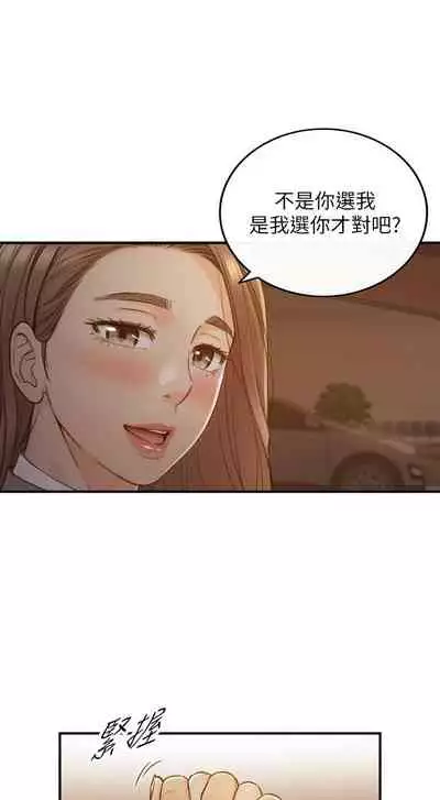 [富貴鼻 & 雲河尹] 正妹小主管 1-108 官方中文（連載中）