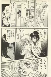 [Shin Tsuguru] Binbou Shoujo Chimiko & Maria