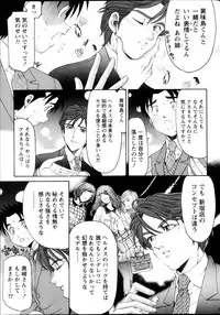 [Kobayashi Takumi] Virgin na Kankei R Vol 6