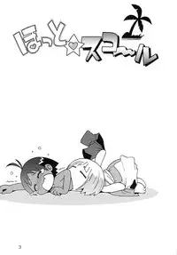 [Puchi-ya (Hoshino Fuuta)] Hotto☆Squall (Hare+Guu)