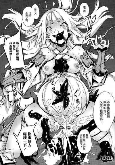 [Zutta] Hametsu Otome Shuu [Chinese] [无毒汉化组]