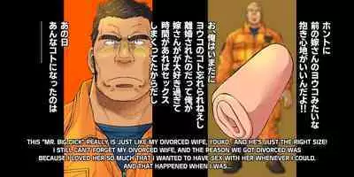 [Ichikawa Kazuhide] RESCUE DADDY'S SECRET FUN