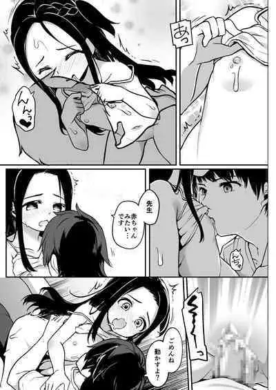 Loli Mangaka to Fan no Oji-san to Sono Musume