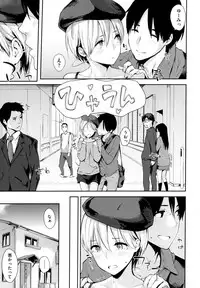 [NAPATA] Sukidarake+melonbooks Tokuten Kakioroshi 8p Shousasshi