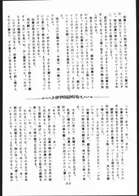 [Moriman Sho-Ten (Various)] KATZE 2 (Various)