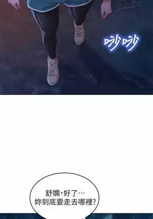 SISTER NEIGHBORS 102