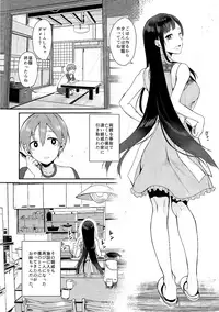 (C92) [Pochi-Goya. (Pochi.)] Ane Naru Mono Zenshuu 1 (Ane Naru Mono)