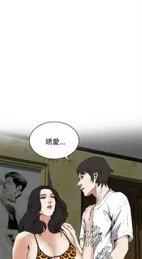 Take a Peek 偷窥 Ch.39~56 [Chinese]中文