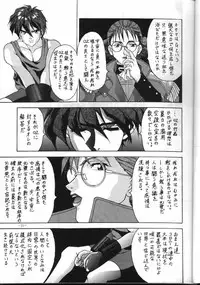 (CR18) [Metal (Azuki Kurenai)] MODEL EX (Gundam Wing)