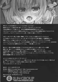 (Mimiket 35) [Lonely Church (Suzunone Rena)] Ushi Kan