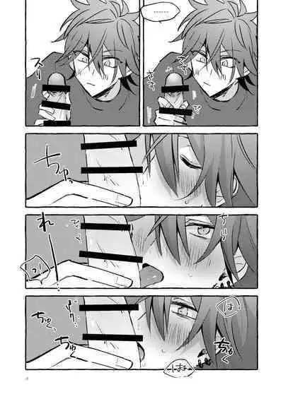 Ai no Oaji wa Ikaga?