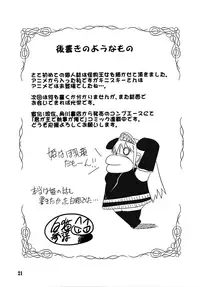 (C73) [Shikitenshi (Shironeko Sanbou)] Inubon (Princess Resurrection) [English] [rookie84]